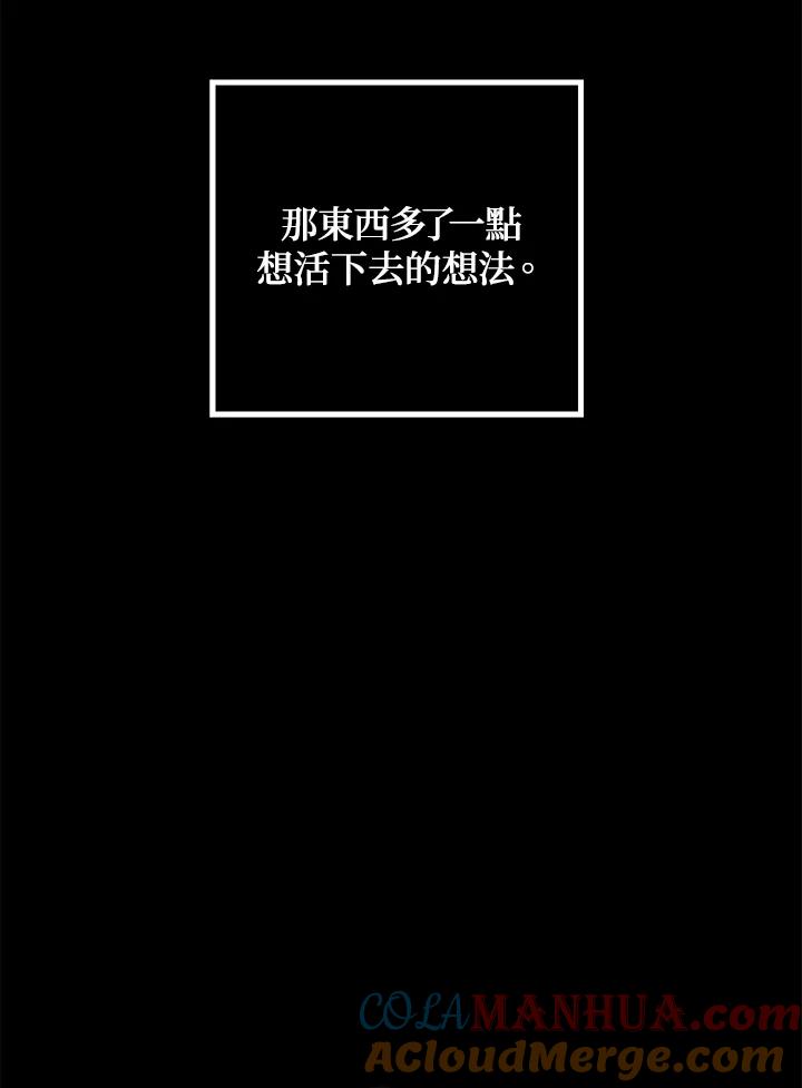 《SSS级死而复生的猎人》第34话 第13页