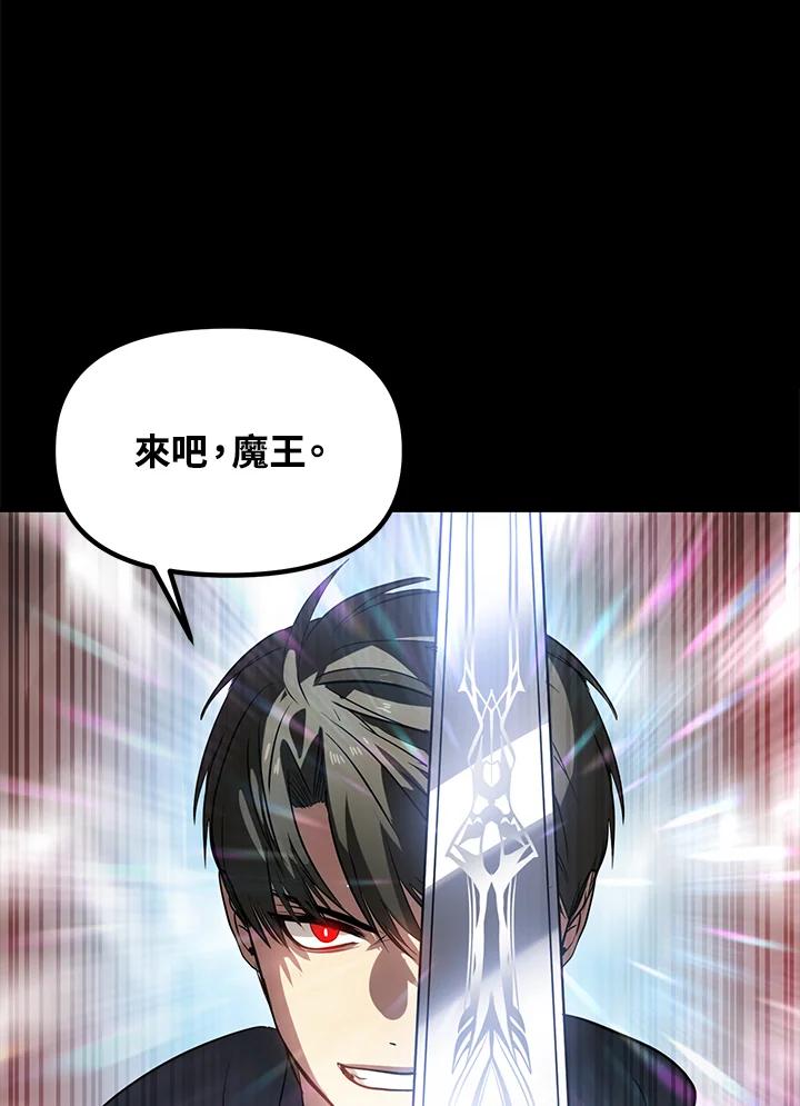 《SSS级死而复生的猎人》第34话 第52页