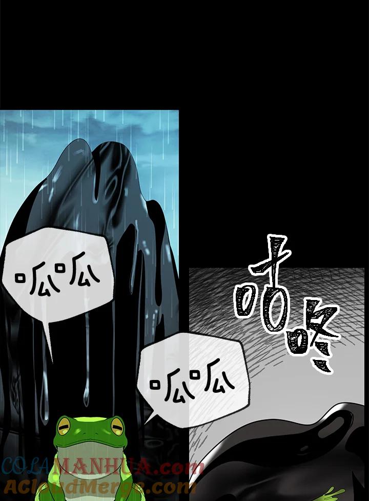 《SSS级死而复生的猎人》第34话 第5页