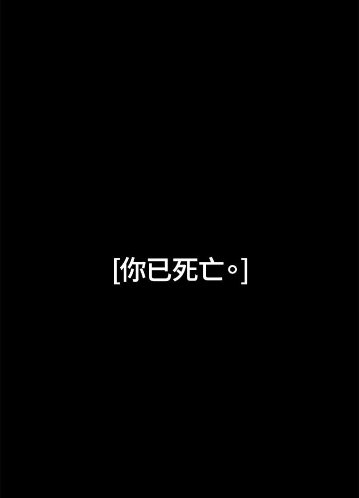 《SSS级死而复生的猎人》第34话 第39页