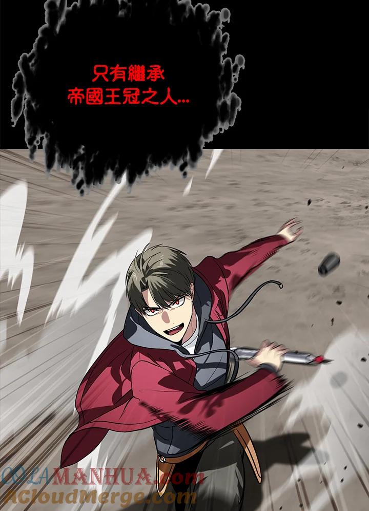 《SSS级死而复生的猎人》第34话 第45页