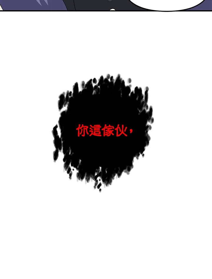 《SSS级死而复生的猎人》第34话 第75页
