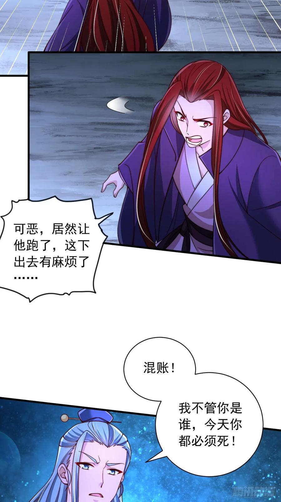 《表白美女宗主后，我无敌了？》第37话 最强一招 第18页