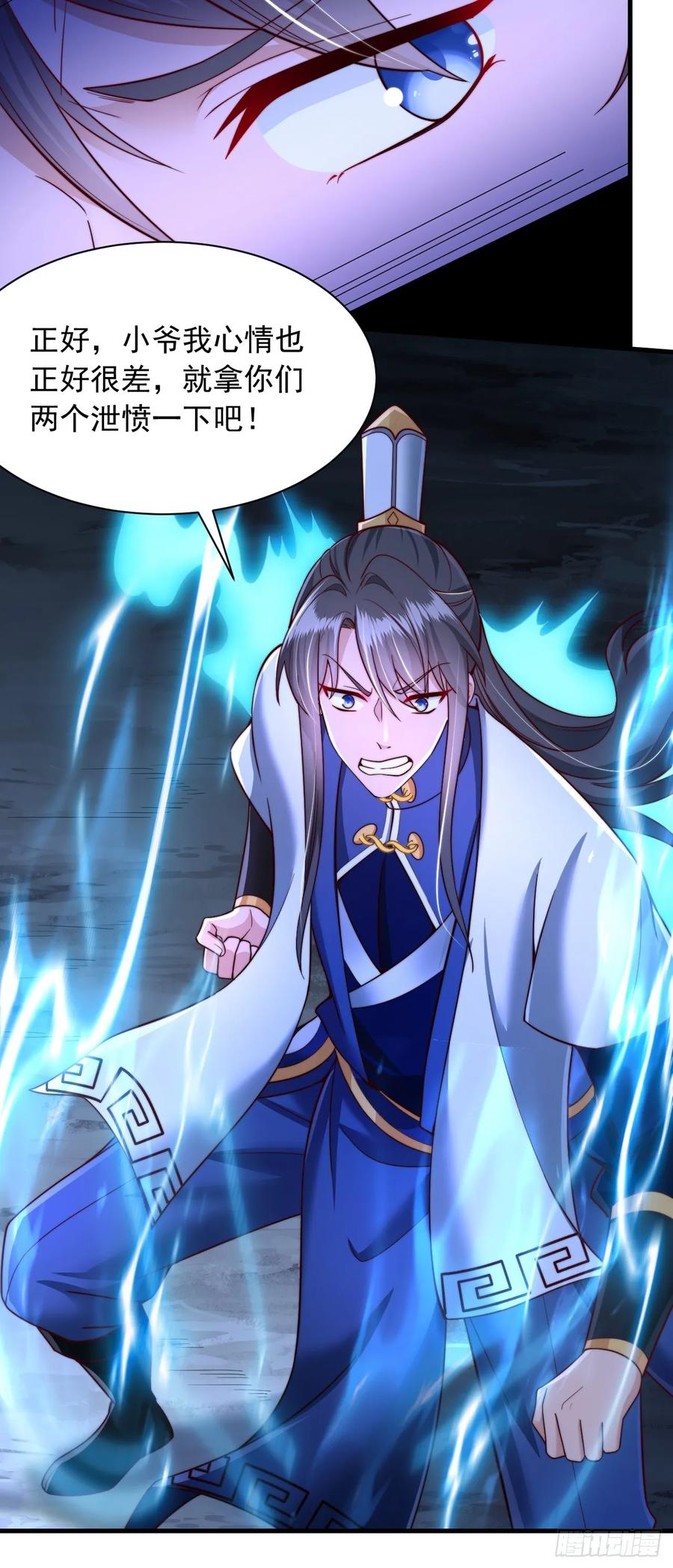 《表白美女宗主后，我无敌了？》第37话 最强一招 第20页