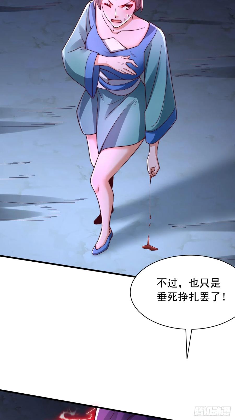 《表白美女宗主后，我无敌了？》第37话 最强一招 第2页