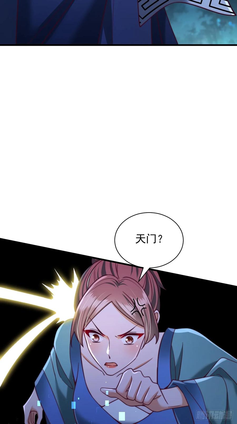 《表白美女宗主后，我无敌了？》第37话 最强一招 第10页
