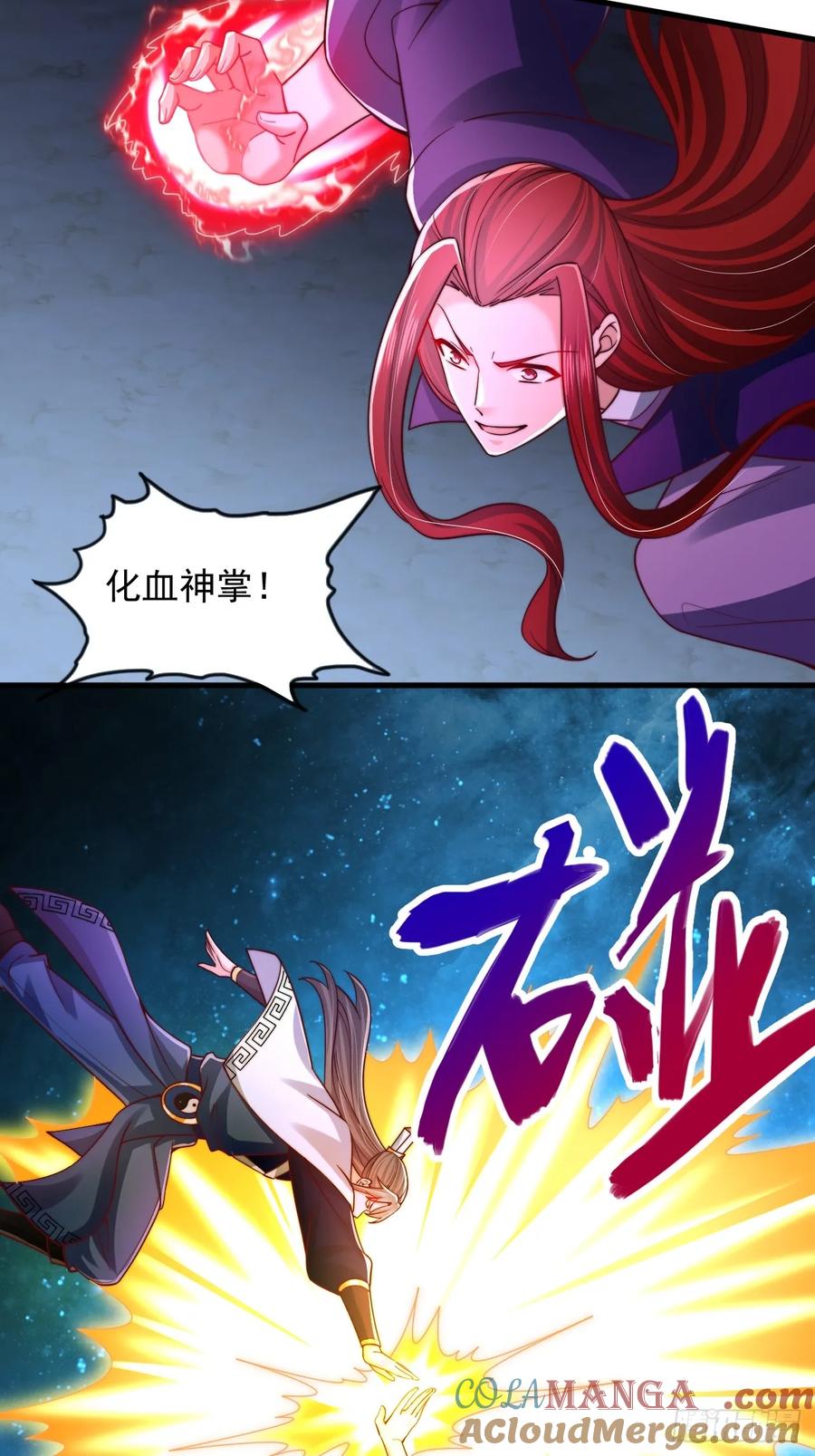 《表白美女宗主后，我无敌了？》第37话 最强一招 第3页