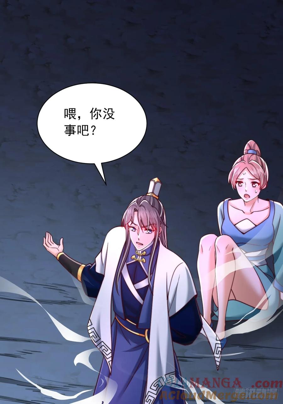 《表白美女宗主后，我无敌了？》第37话 最强一招 第7页