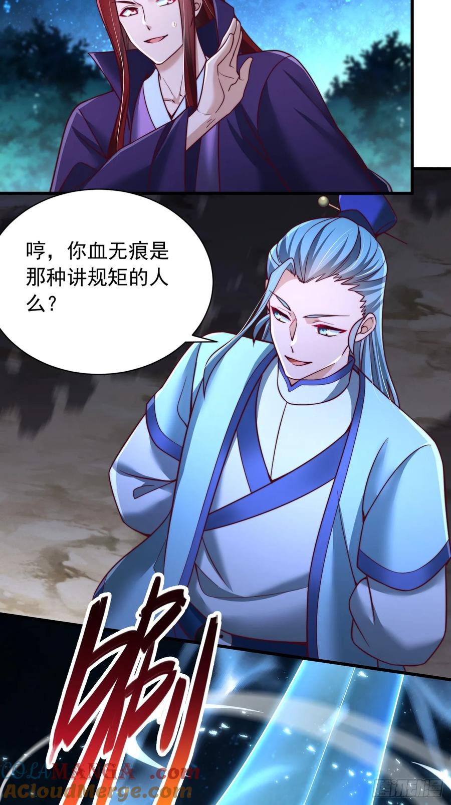 《表白美女宗主后，我无敌了？》第37话 最强一招 第27页