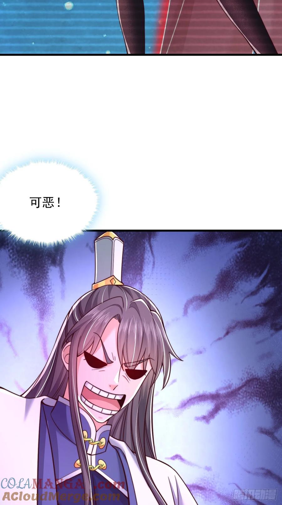 《表白美女宗主后，我无敌了？》第37话 最强一招 第15页