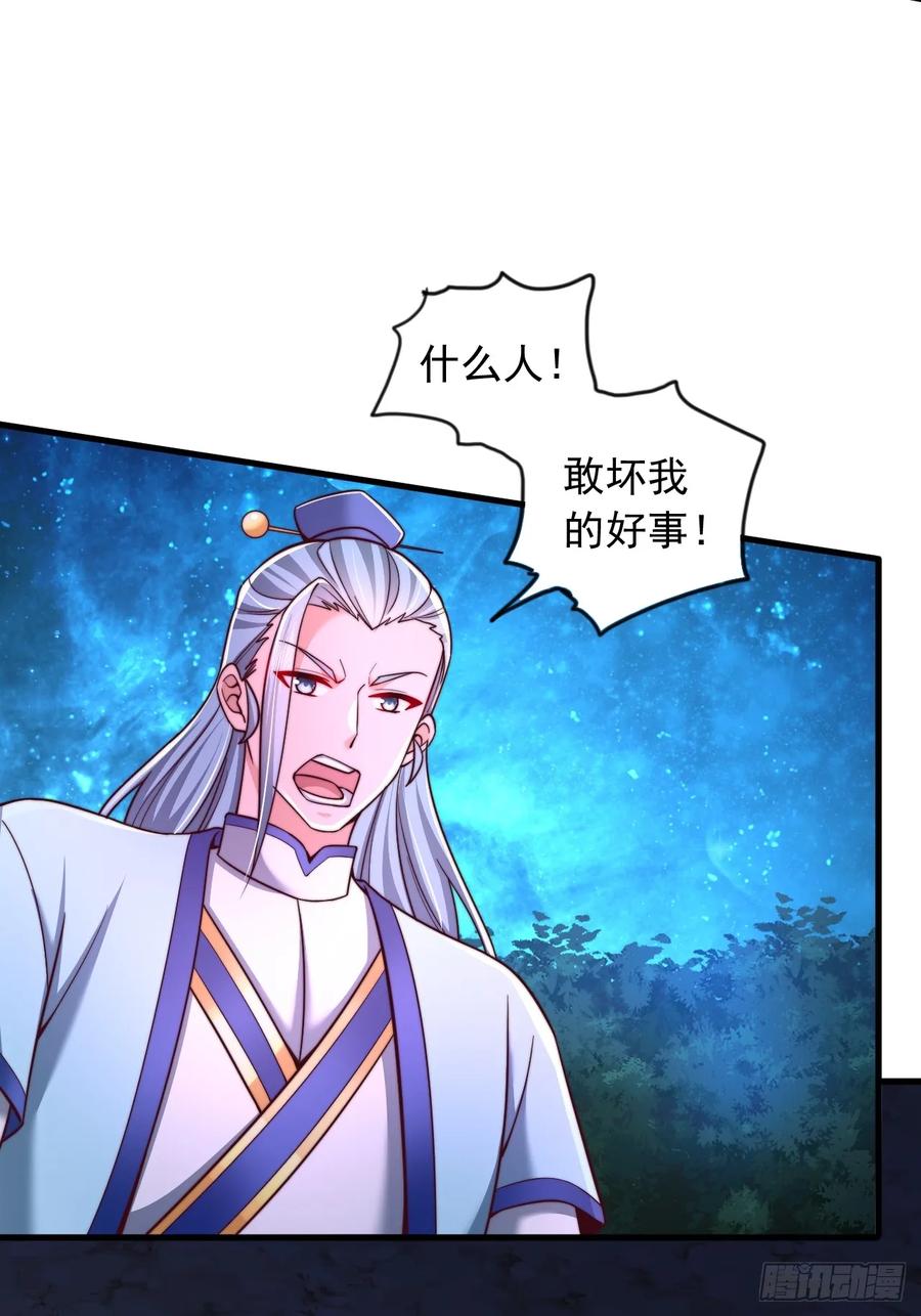 《表白美女宗主后，我无敌了？》第37话 最强一招 第6页