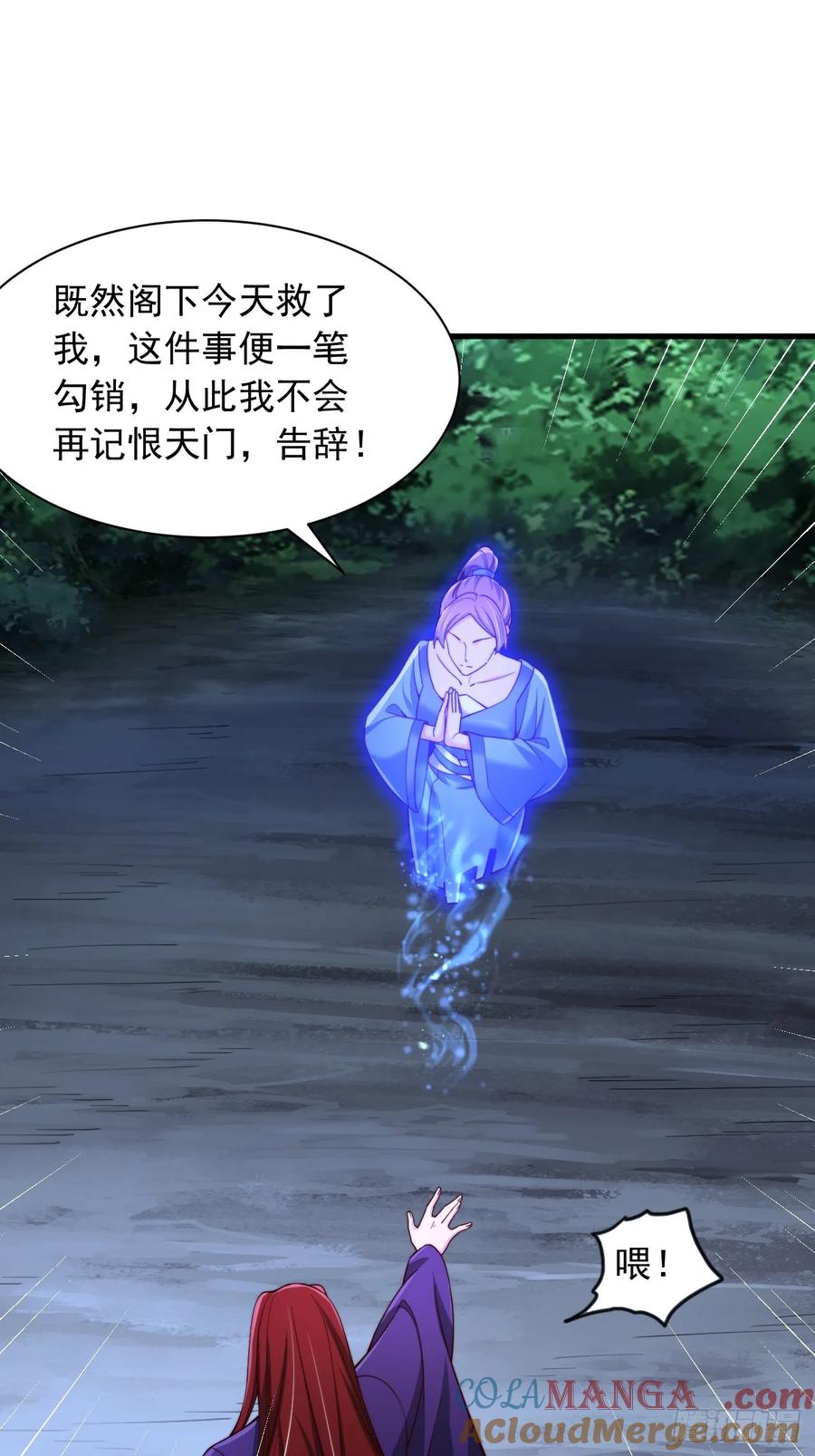 《表白美女宗主后，我无敌了？》第37话 最强一招 第17页