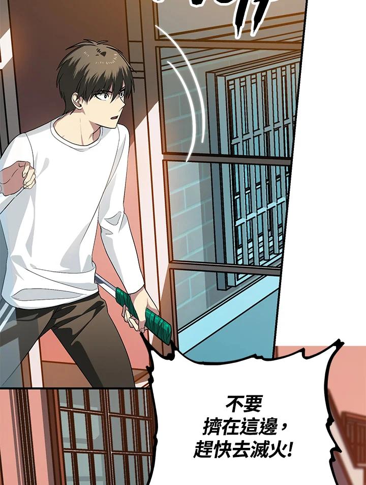 《SSS级死而复生的猎人》第3话 第40页