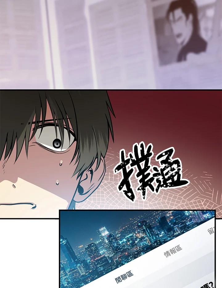 《SSS级死而复生的猎人》第3话 第4页