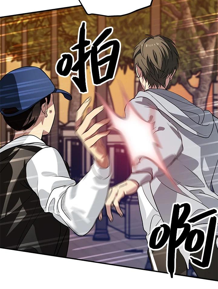 《SSS级死而复生的猎人》第3话 第87页