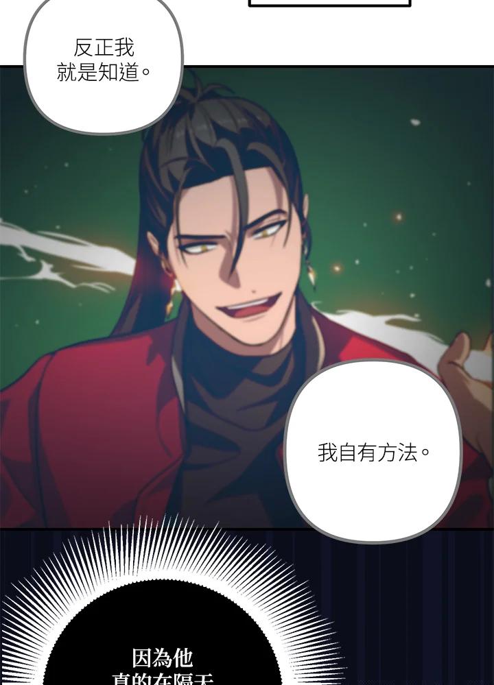 《SSS级死而复生的猎人》第3话 第23页
