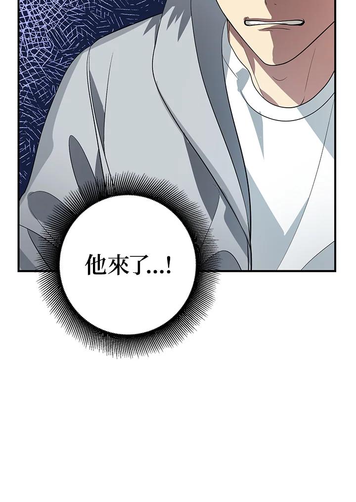 《SSS级死而复生的猎人》第3话 第70页