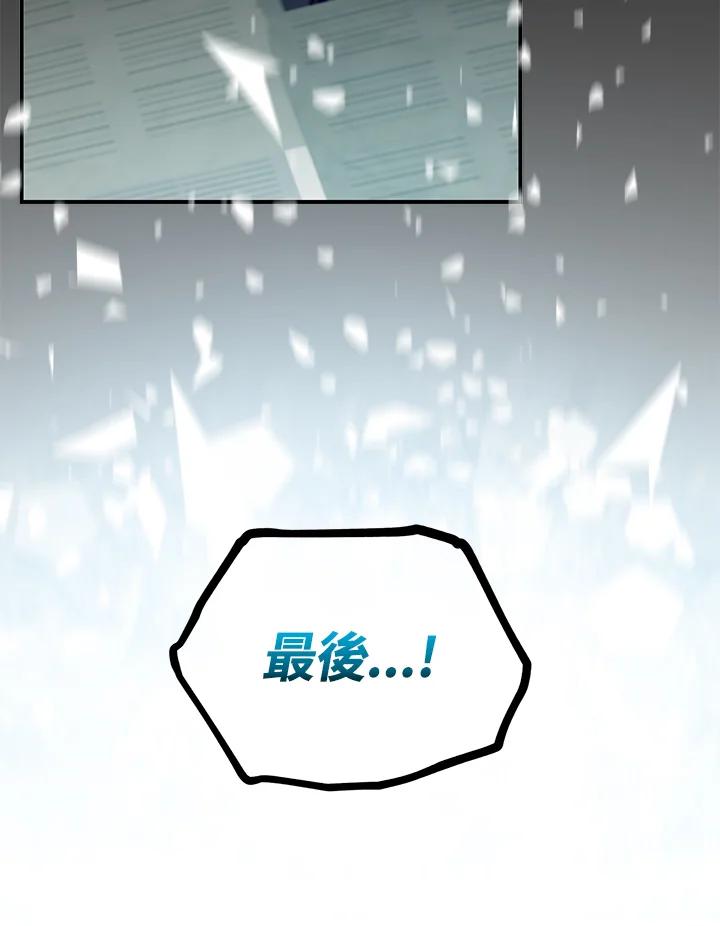 《SSS级死而复生的猎人》第3话 第151页