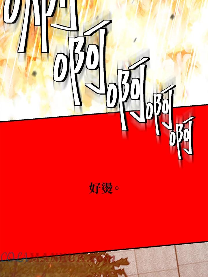 《SSS级死而复生的猎人》第3话 第101页