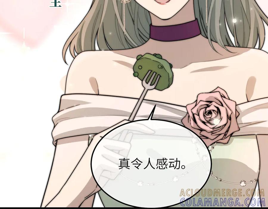 《罗斯玛丽的苏醒》03 王后的考验 第13页