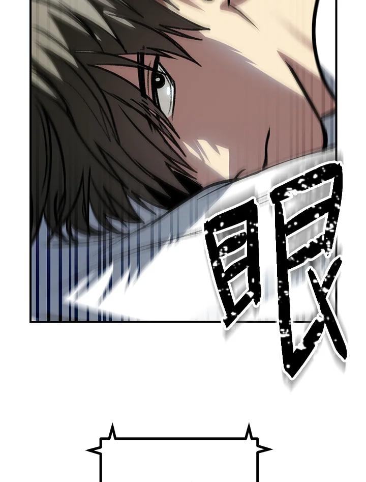 《SSS级死而复生的猎人》第3话 第112页