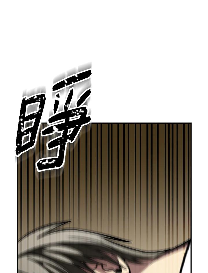 《SSS级死而复生的猎人》第3话 第111页