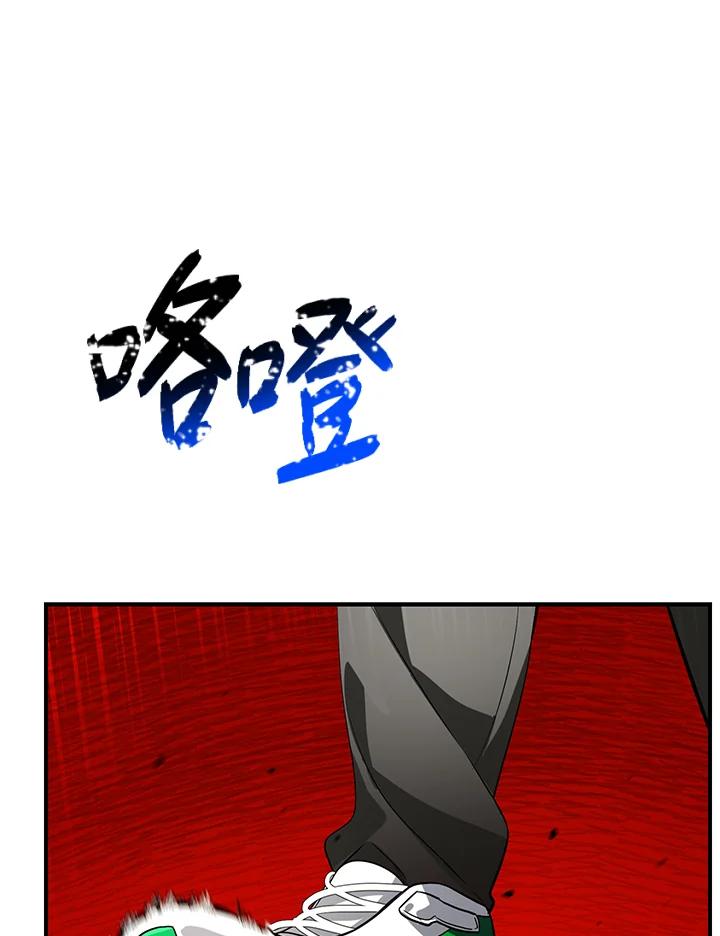 《SSS级死而复生的猎人》第3话 第91页