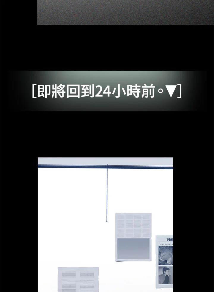 《SSS级死而复生的猎人》第3话 第146页