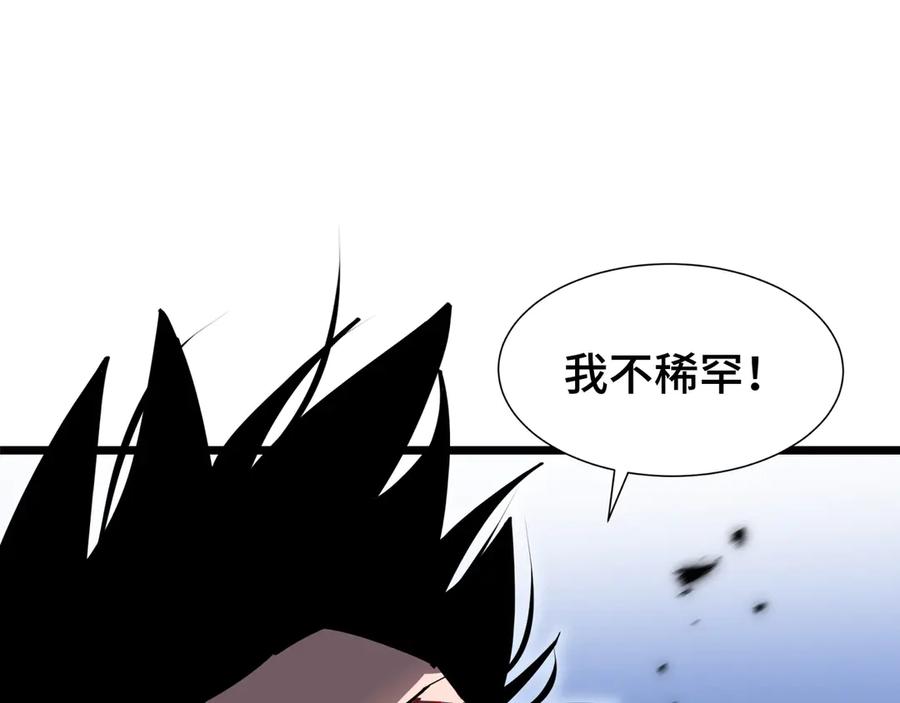 《异狱暴君：我的影子能无限进化》第3话 没得选 第67页