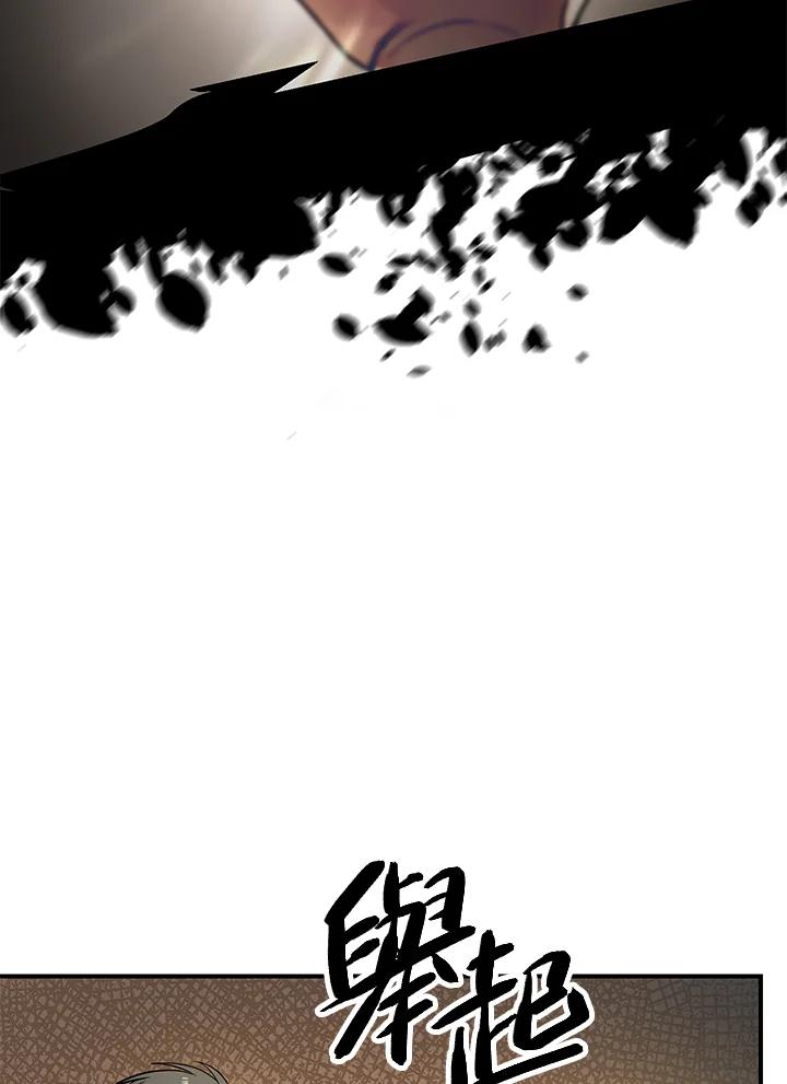 《SSS级死而复生的猎人》第3话 第11页