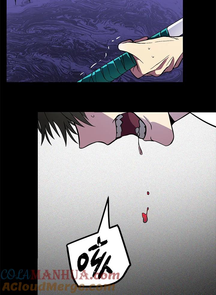 《SSS级死而复生的猎人》第3话 第145页