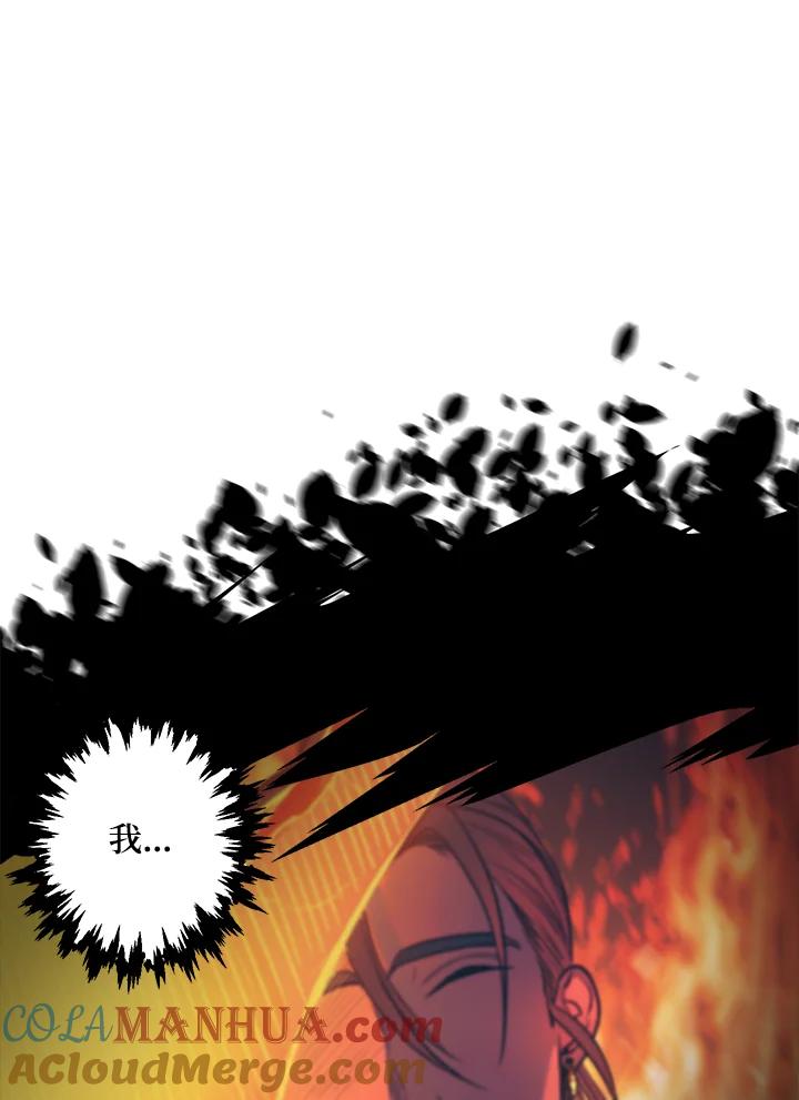《SSS级死而复生的猎人》第3话 第9页