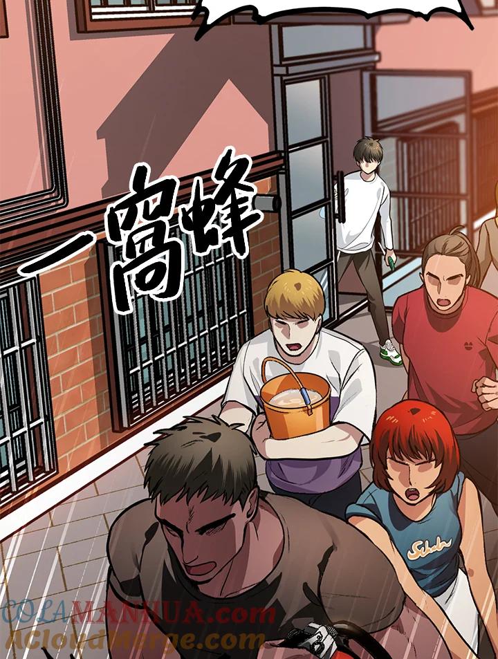 《SSS级死而复生的猎人》第3话 第41页