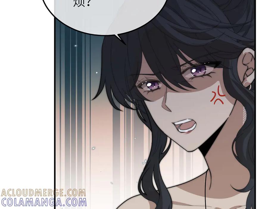 《罗斯玛丽的苏醒》03 王后的考验 第21页