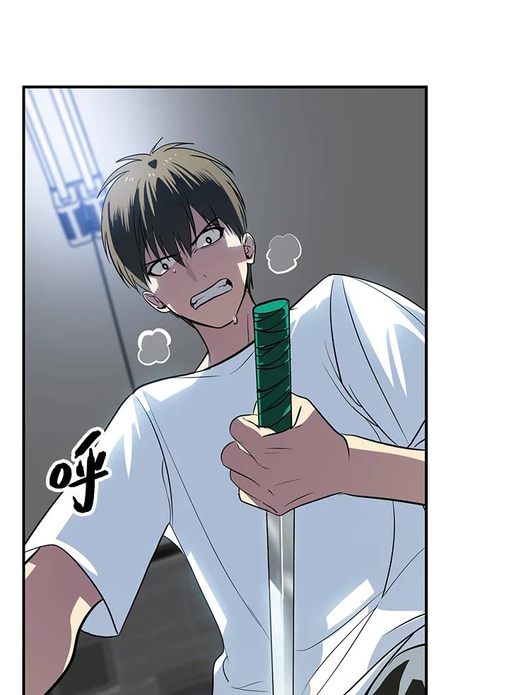 《SSS级死而复生的猎人》第3话 第138页