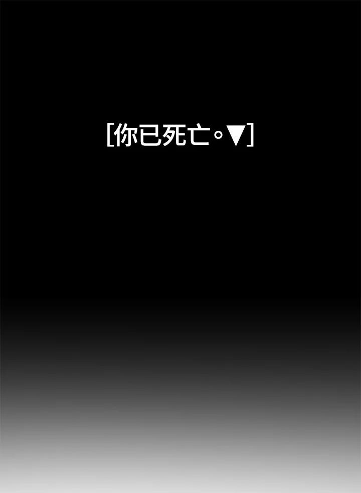 《SSS级死而复生的猎人》第3话 第135页