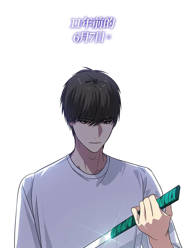 《SSS级死而复生的猎人》第3话 第128页