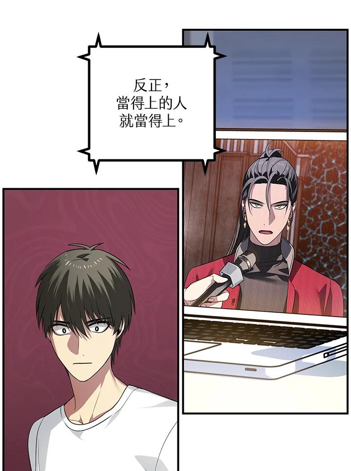 《SSS级死而复生的猎人》第3话 第28页