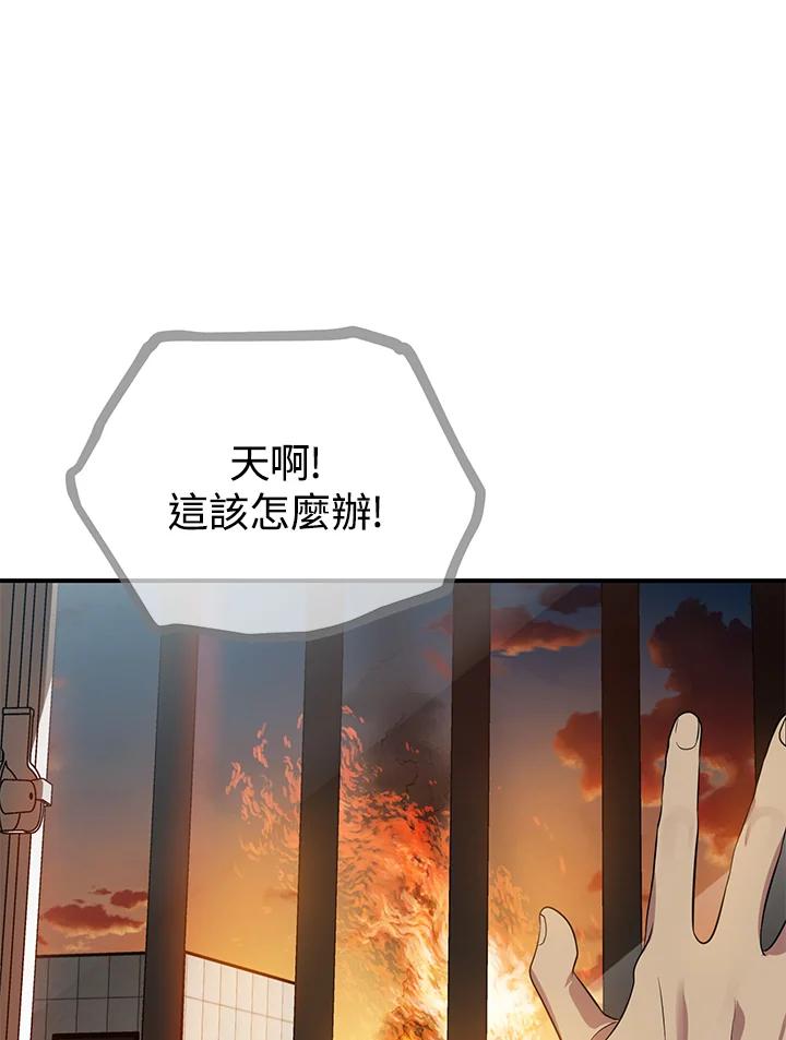《SSS级死而复生的猎人》第3话 第38页