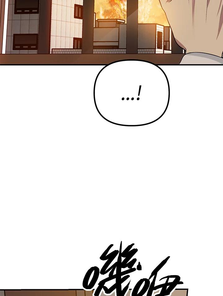 《SSS级死而复生的猎人》第3话 第39页