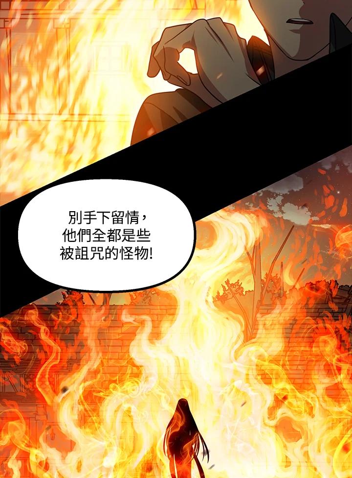 《SSS级死而复生的猎人》第39话 第10页