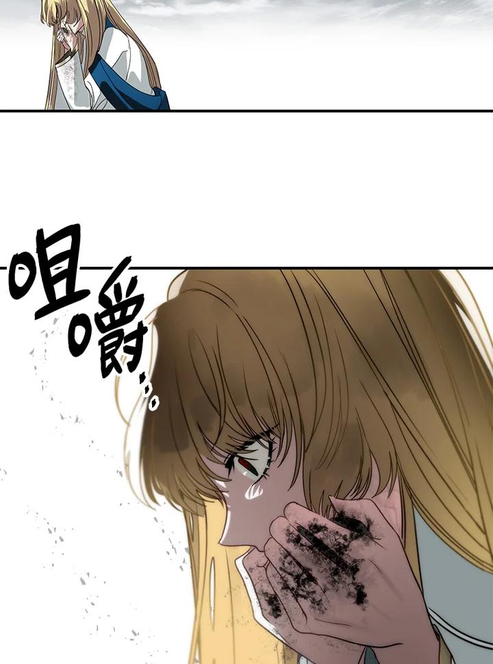 《SSS级死而复生的猎人》第39话 第42页