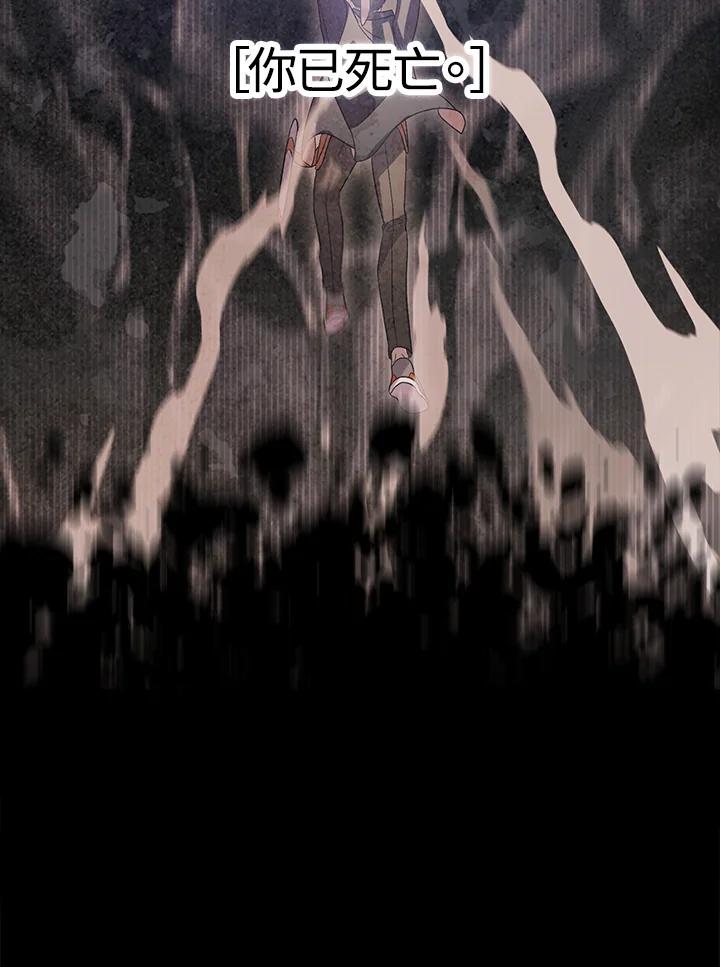 《SSS级死而复生的猎人》第39话 第2页