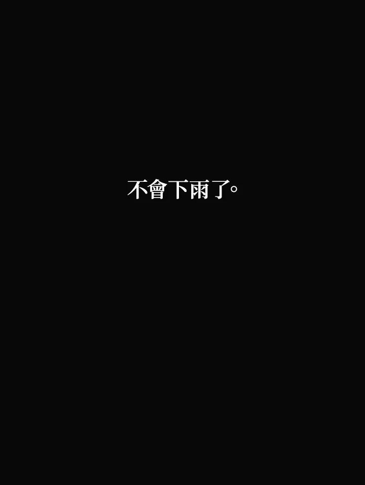 《SSS级死而复生的猎人》第39话 第128页