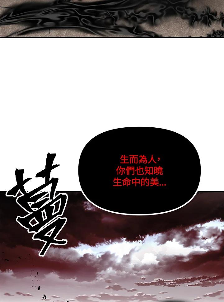 《SSS级死而复生的猎人》第39话 第47页