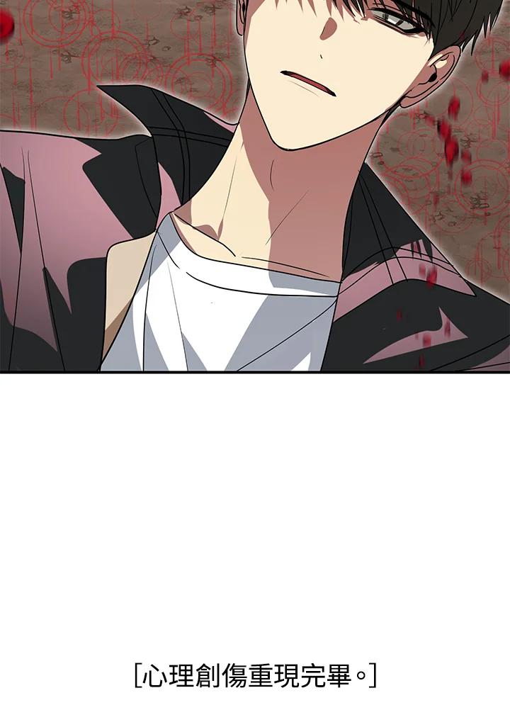 《SSS级死而复生的猎人》第39话 第64页
