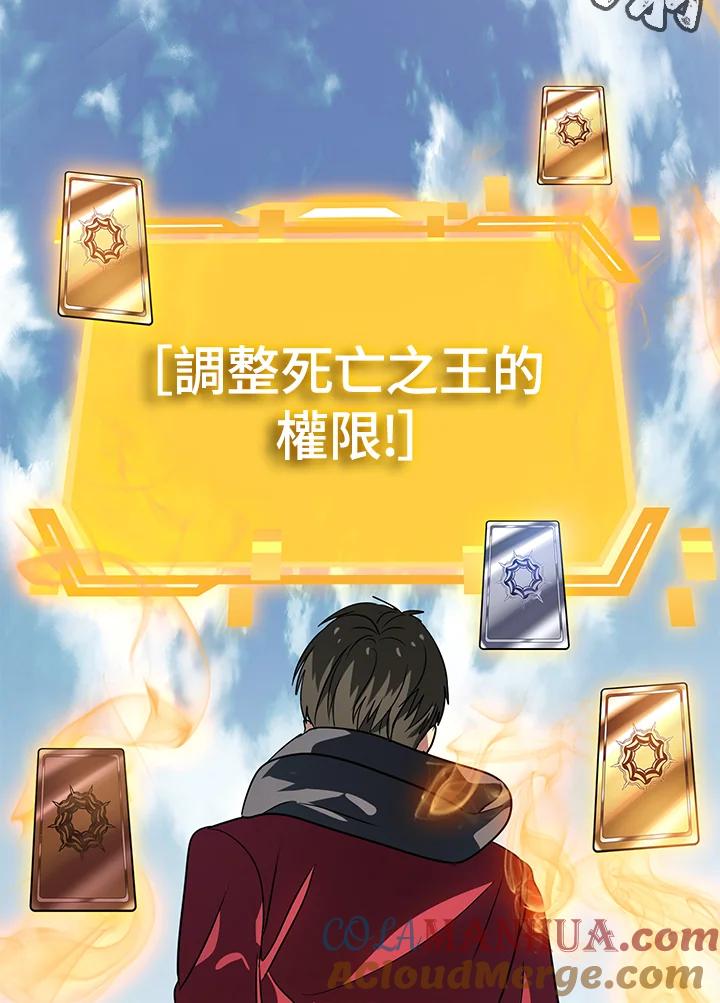 《SSS级死而复生的猎人》第39话 第113页