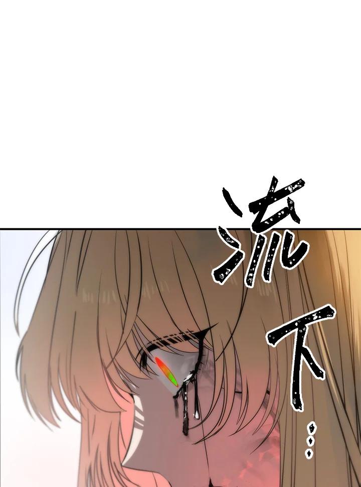 《SSS级死而复生的猎人》第39话 第44页
