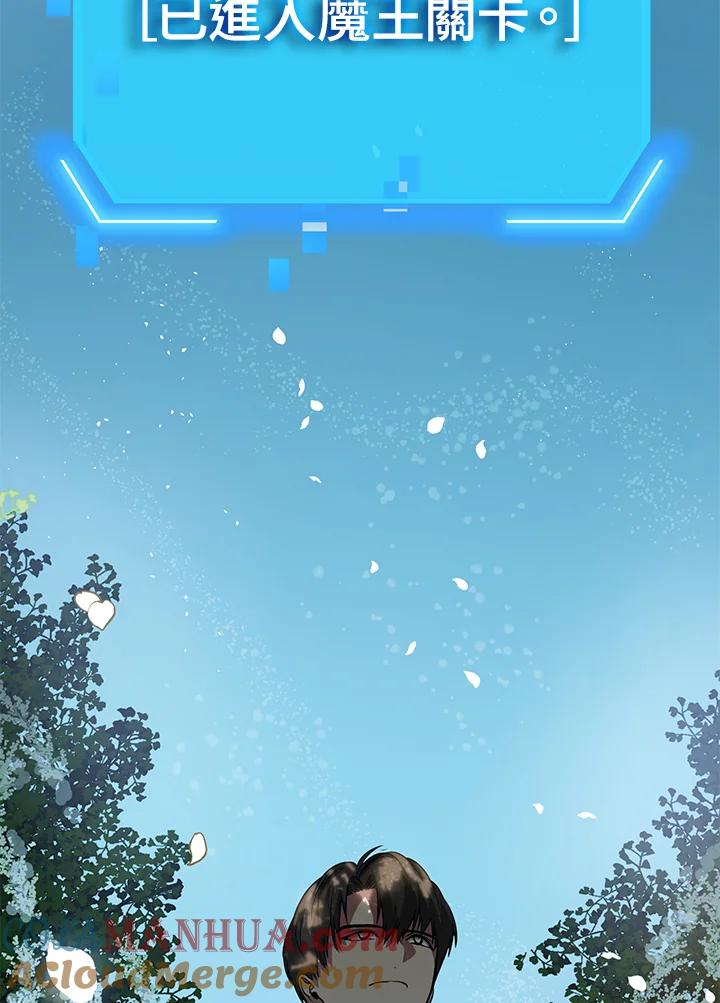 《SSS级死而复生的猎人》第39话 第105页