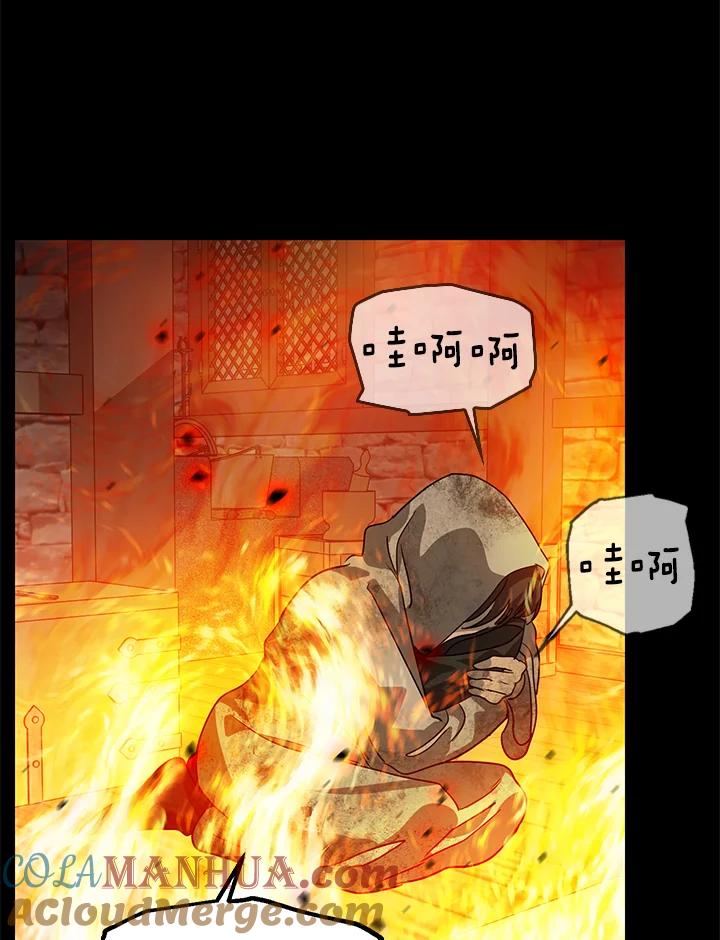 《SSS级死而复生的猎人》第39话 第25页
